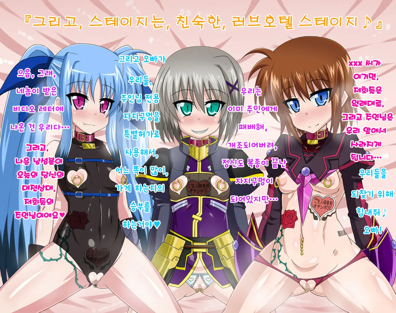 Kininatteita Onnanoko Ga, Itsunomanika Kimobuta Otoko No Ochinpo Ana Ni Tsukuri Kaerareteita... ~Yogosare Ochirutosareteiku Ou To Shinka~